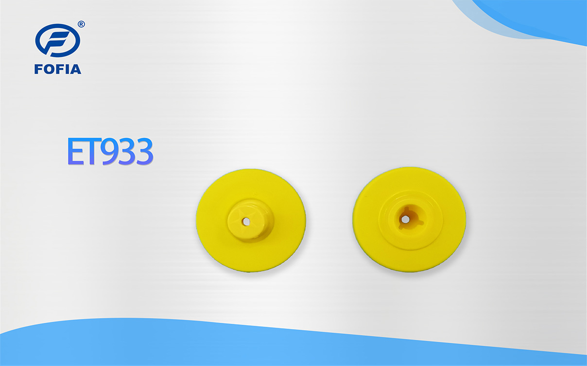 基于超高頻電子耳標ET933在畜牧管理中應(yīng)用